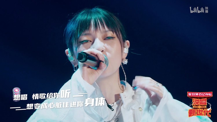 说唱新世代总决赛于贞《飞奔向你》