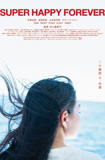 永远超级幸福