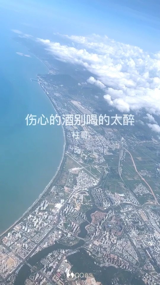  - 伤心的酒别喝的太醉