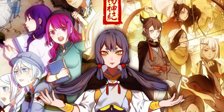 - 万神纪(攻气十足)【cover:星尘】