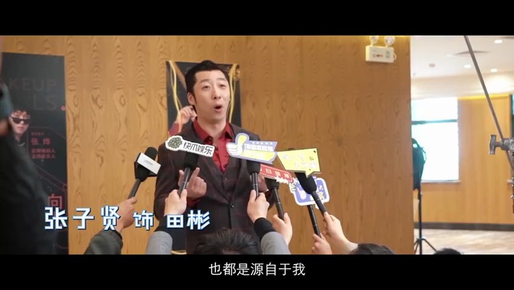  - 我真是大明星 杀青特辑
