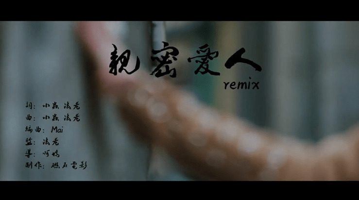 - 歌词真的可以救赎灵魂!法老和酷癌的这版《亲密爱人》拥有最柔软又直击人心的力量!