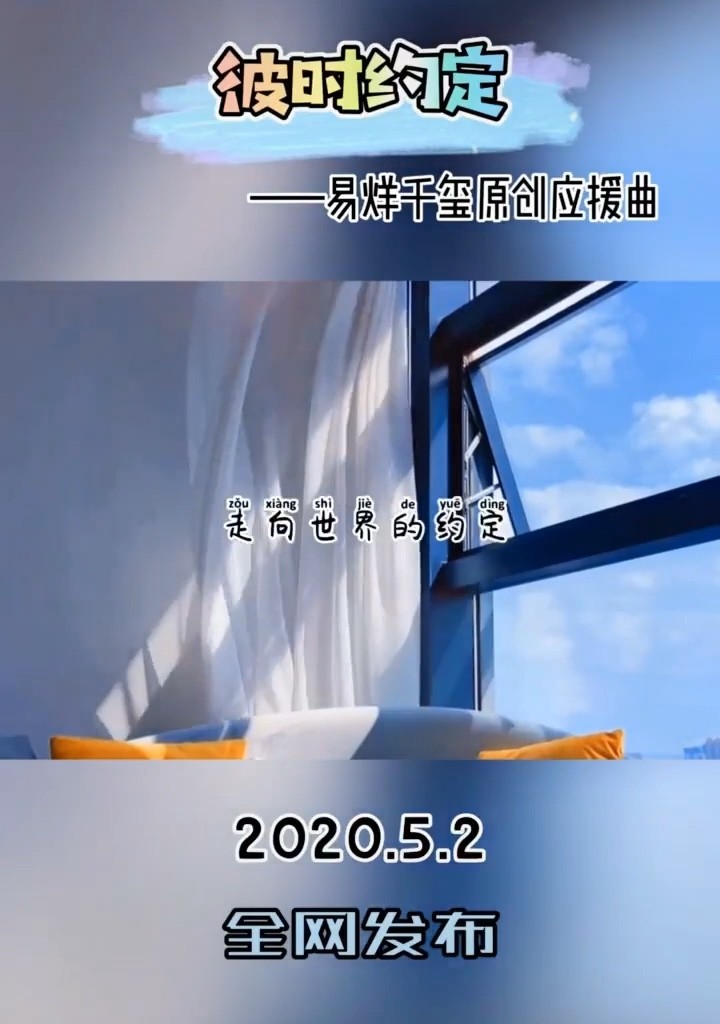 - 甘璐《彼时约定》