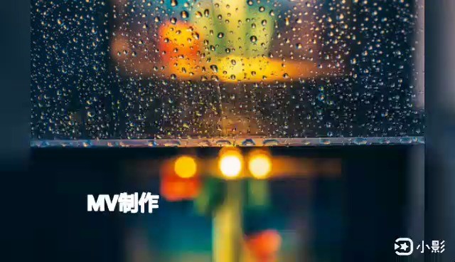  - 雨夜下 （In the rainy night）