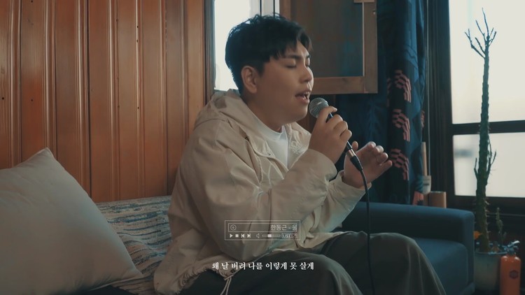  - 【Han Dong Geun】I cry（LIVE CLIP）