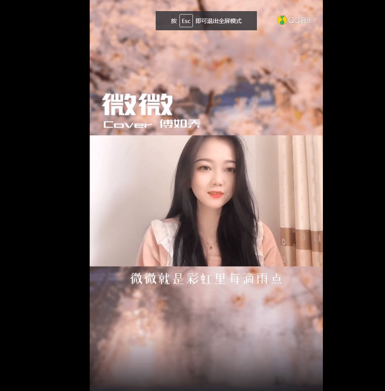  - 微微是你也是我