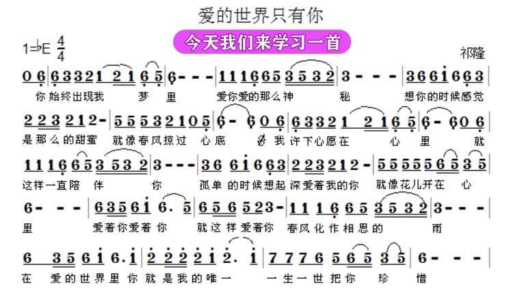  - 爱的世界只有你