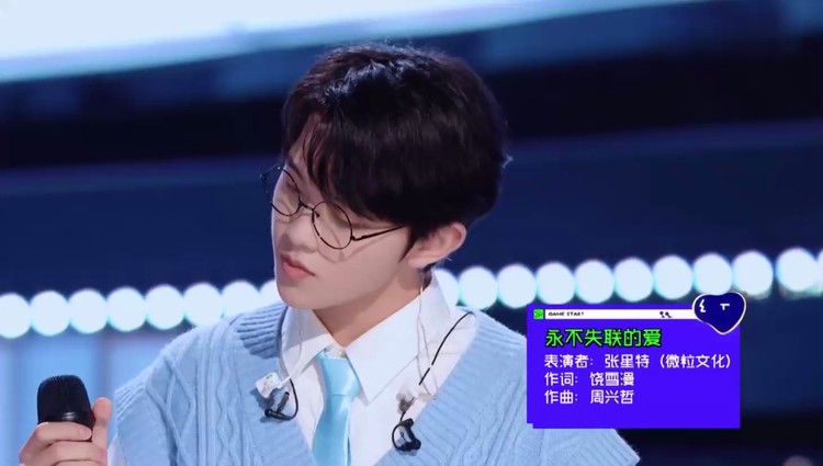  - 创造营2021 第一期下张星特 永不失联的爱