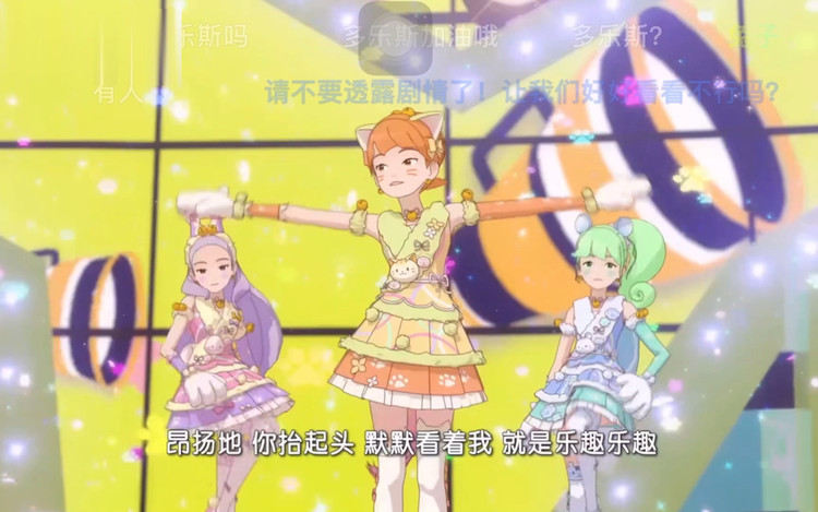 菲梦少女里面多乐斯组合演唱的—《乐趣》(rookie)