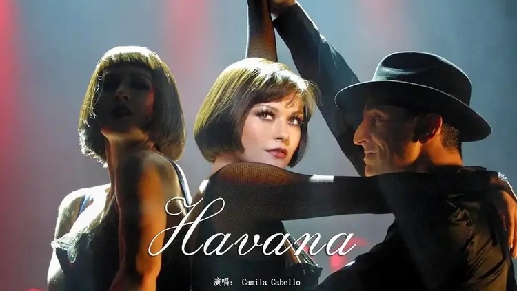 魔性神曲《havana 》,性感的旋律配上舞步,完全停不下来