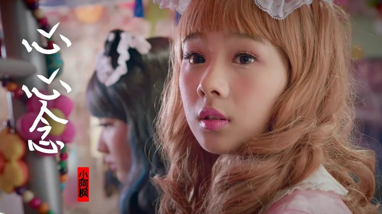 小阿枫《心心念》饭制mv,那颗乱乱乱的心还有些许遗憾!