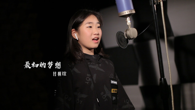  - 女孩演唱励志歌曲《最初的梦想》，多努力才走得到远方。