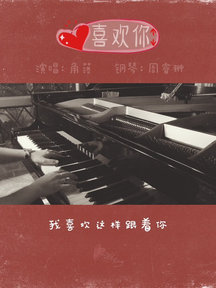 甜到发憨,绝美女声~谁唱谁好听得《喜欢你》现场弹唱改编