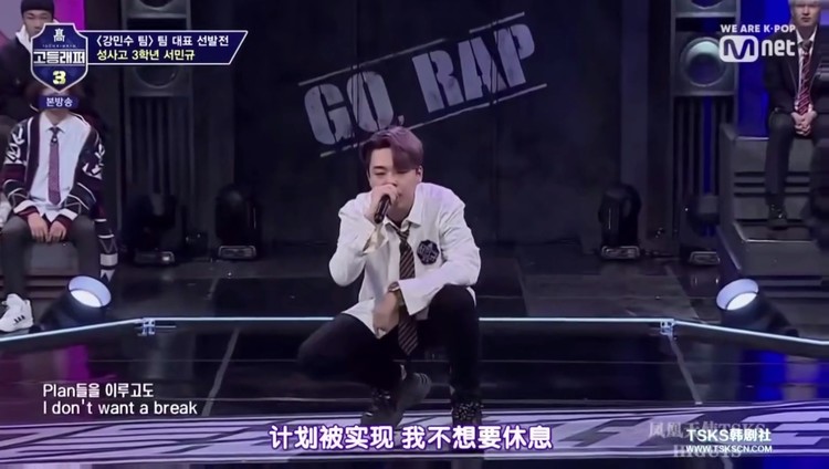  - 【高等rapper3】EP02 徐珉奎 《真正的我》