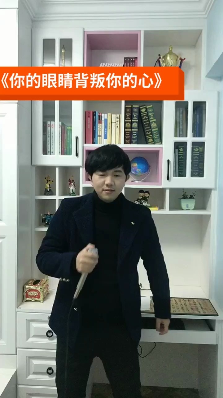  - 《你的眼睛背叛你的心》半生醒来已是中年，轻狂壮志已远，致敬！