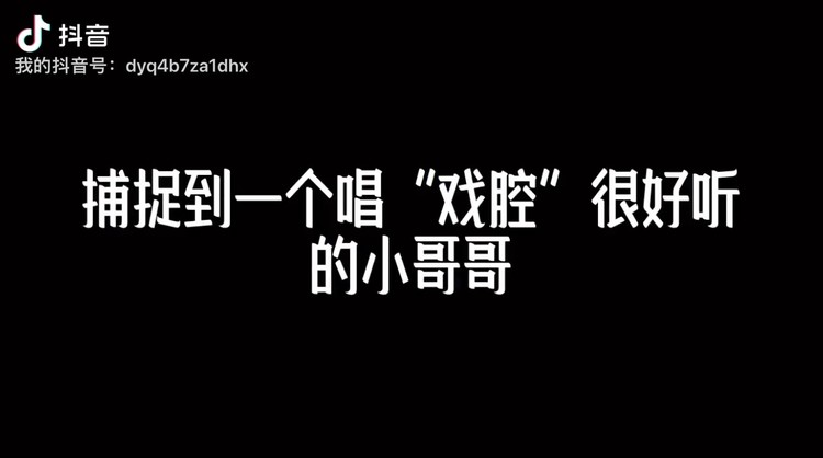 李玉刚版《赤伶》网友:戏腔惊艳!男生翻唱