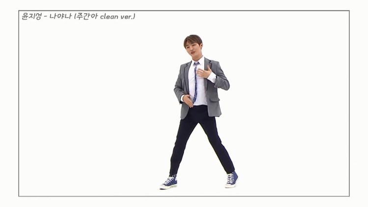  - 尹智圣《我呀我》dance live视频公开！满满的回忆杀啊！pick me~