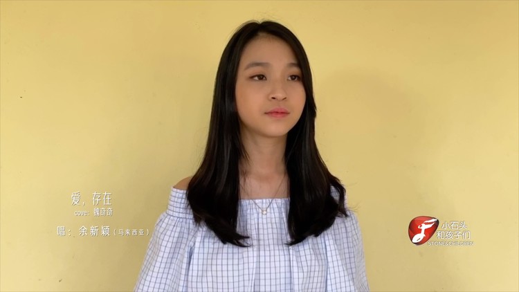  - 张口就会爱上的《爱存在》