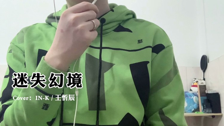 迷失幻境dj没来及说抱歉他骂人的时候也超帅