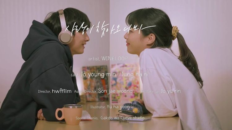  - 【Wine Loop】MV：Fall In Love