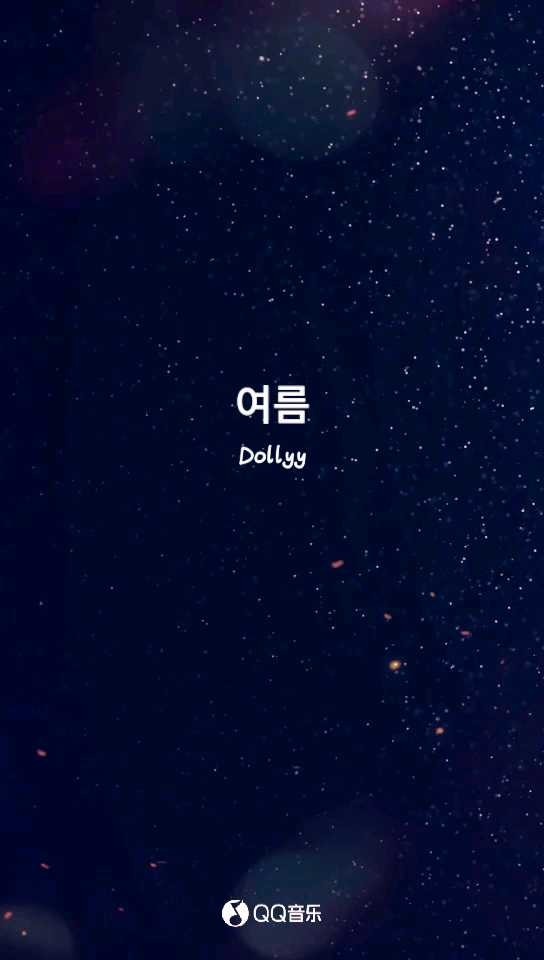  - 夏日烟火，晚星闪烁，一段日语歌温暖一夏