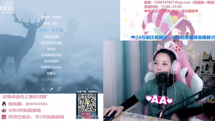  - 【周淑怡】翻唱王菠萝《大神带带我》萌么可爱么？