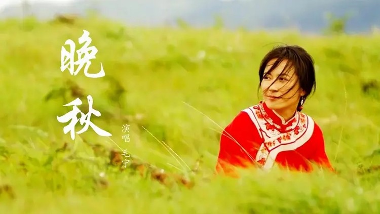  - 毛宁一曲《晚秋》，唱尽了多少爱恨情仇，还是熟悉的旋律和记忆