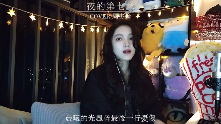 夜的第七章(cover:周杰伦/潘儿)