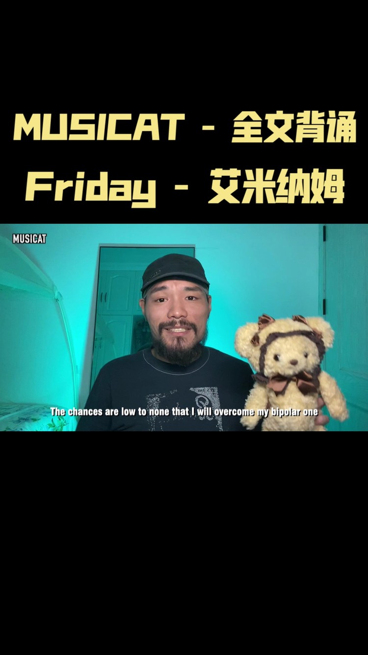  - Friday - MUSICAT(翻自Eminem)