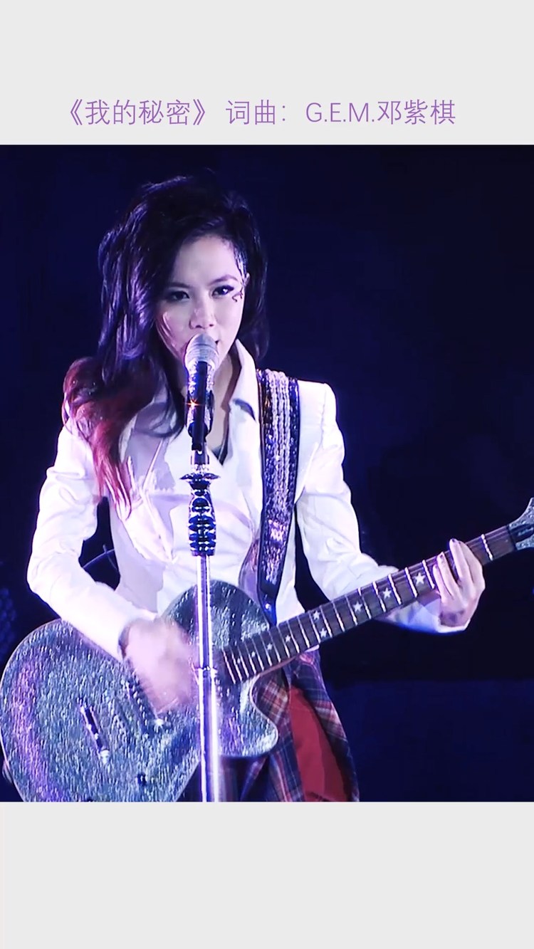 邓紫棋铲青造型甜蜜表白