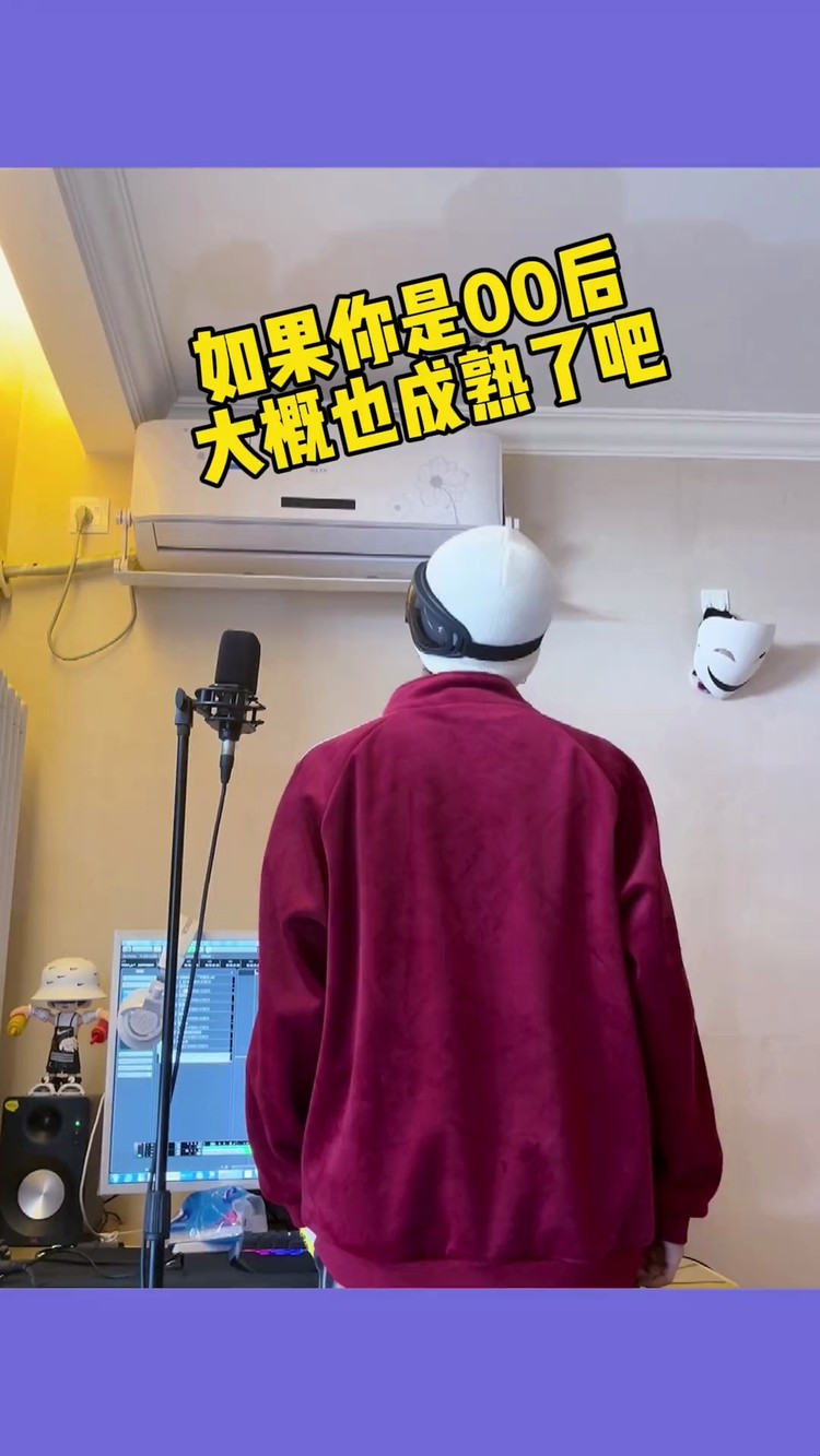  - coco这个李文/韦睿《致00后的一封信 (feat.韦睿)》