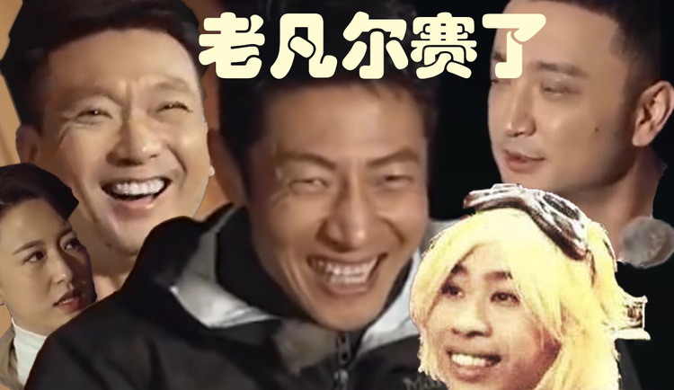 撒贝宁与凡尔赛 当央视主持也开始讨论凡尔赛文学