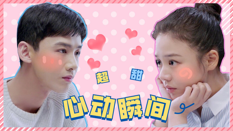 - 你是我的城池营垒：卡壳夫妇心动瞬间！白敬亭马思纯全程高甜