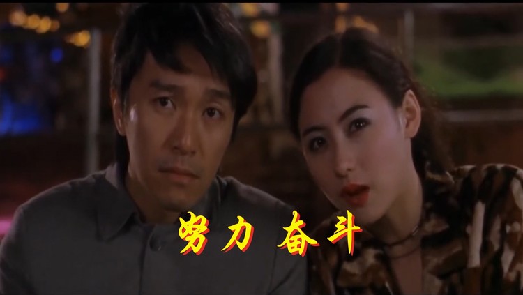  - 努力奋斗 你知道 束缚越紧 梦也就会在心里勒下越深的痕迹