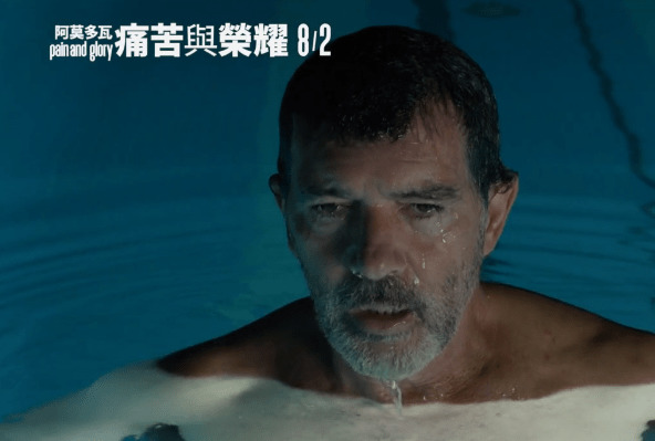 - 【猴姆独家】戛纳电影节《痛苦与荣耀》首曝官方【中字】预告