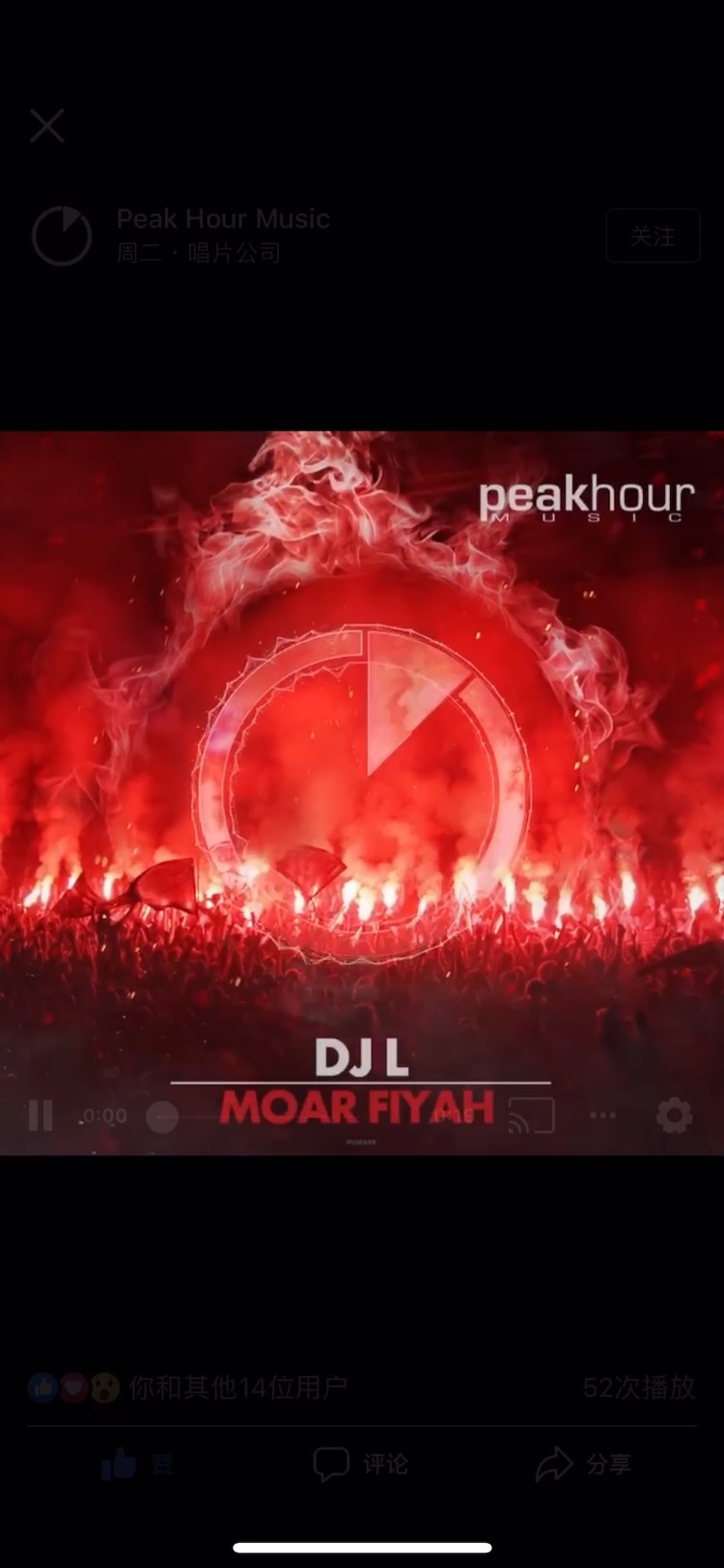  - DJ L新单 Moar Fiyah