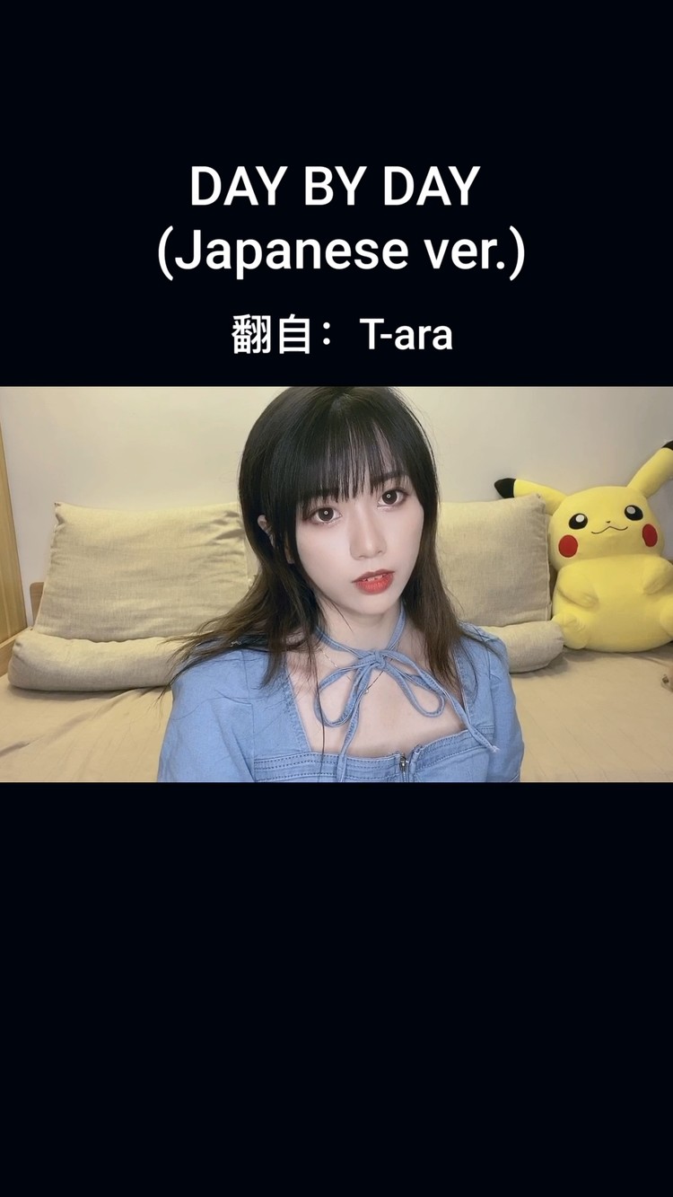 - DAY BY DAY（Japanese ver.）