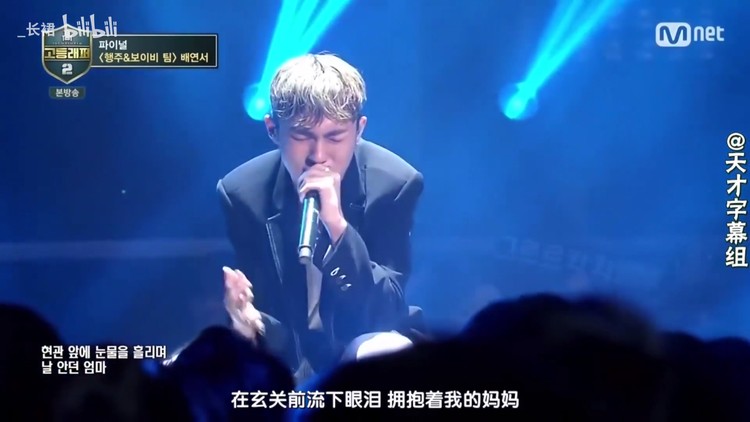 - 【高等rapper2】EP08 WEBSTER B 裴延书 《李卢橌》