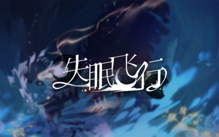 凹凸世界手书 雷安 瑞金 花蝶风月 天上天下 高清mv在线看 Qq音乐 千万正版音乐海量无损曲库新歌热歌天天畅听的高品质音乐平台 凹凸世界手书 雷安 瑞金 花蝶风月 天上天下 高清mv在线看 Qq音乐 千万正版音乐海量无损曲库新歌热歌天天畅听的高品质音乐平台