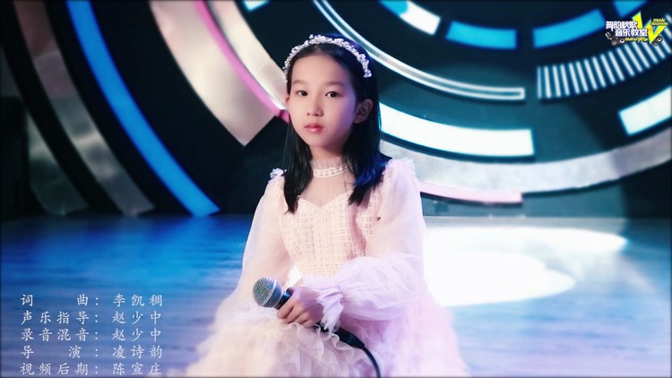 - 第十四期·童声嗨歌会 | 谢羽洁《我多想快快长大》