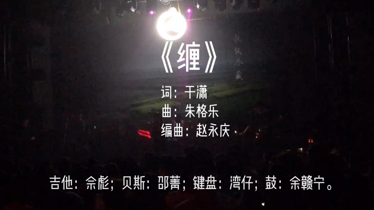  - 20190627欧拉艺术空间三周年庆朱格乐《缠》