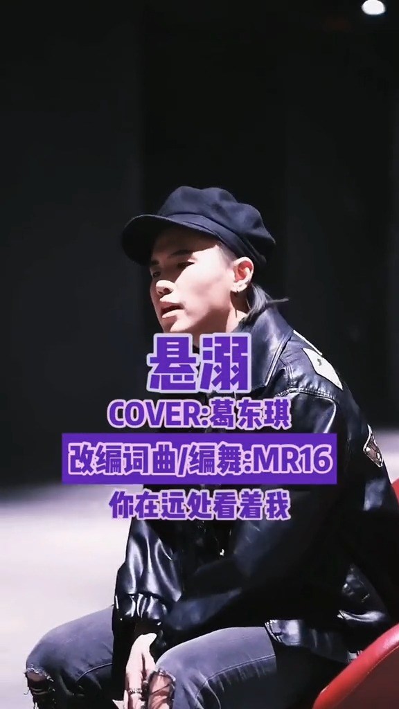 16罗隽永《悬溺》二度创作 编舞