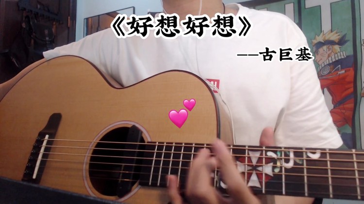  - 《好想好想》 “好想好想 和你在一起”