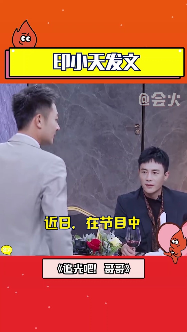  - 印小天发文疑似回应当年事件，并表示要成为自己的光，祝越来越好