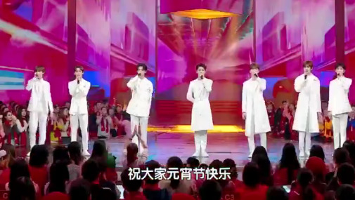 - #2019央视元宵晚会#乐华七子精彩演唱歌曲《借口》 现场燃爆了!