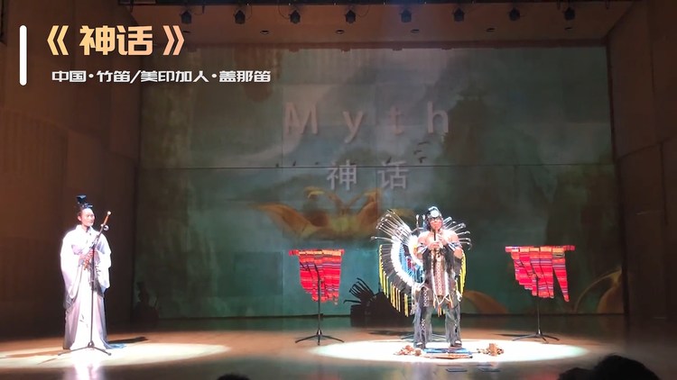  - 中国竹笛与南美印加人的盖那笛完美碰撞《神话》！惊艳~