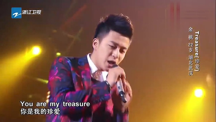  - 余枫 Treasure(LIVE版)