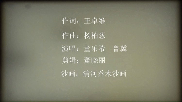  - 学习雷锋歌曲《友爱有家》mv