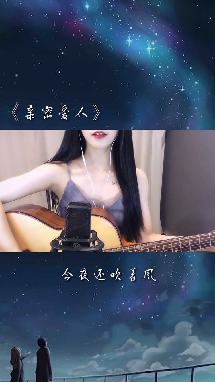 傲寒同学-亲密爱人(cover.梅艳芳)