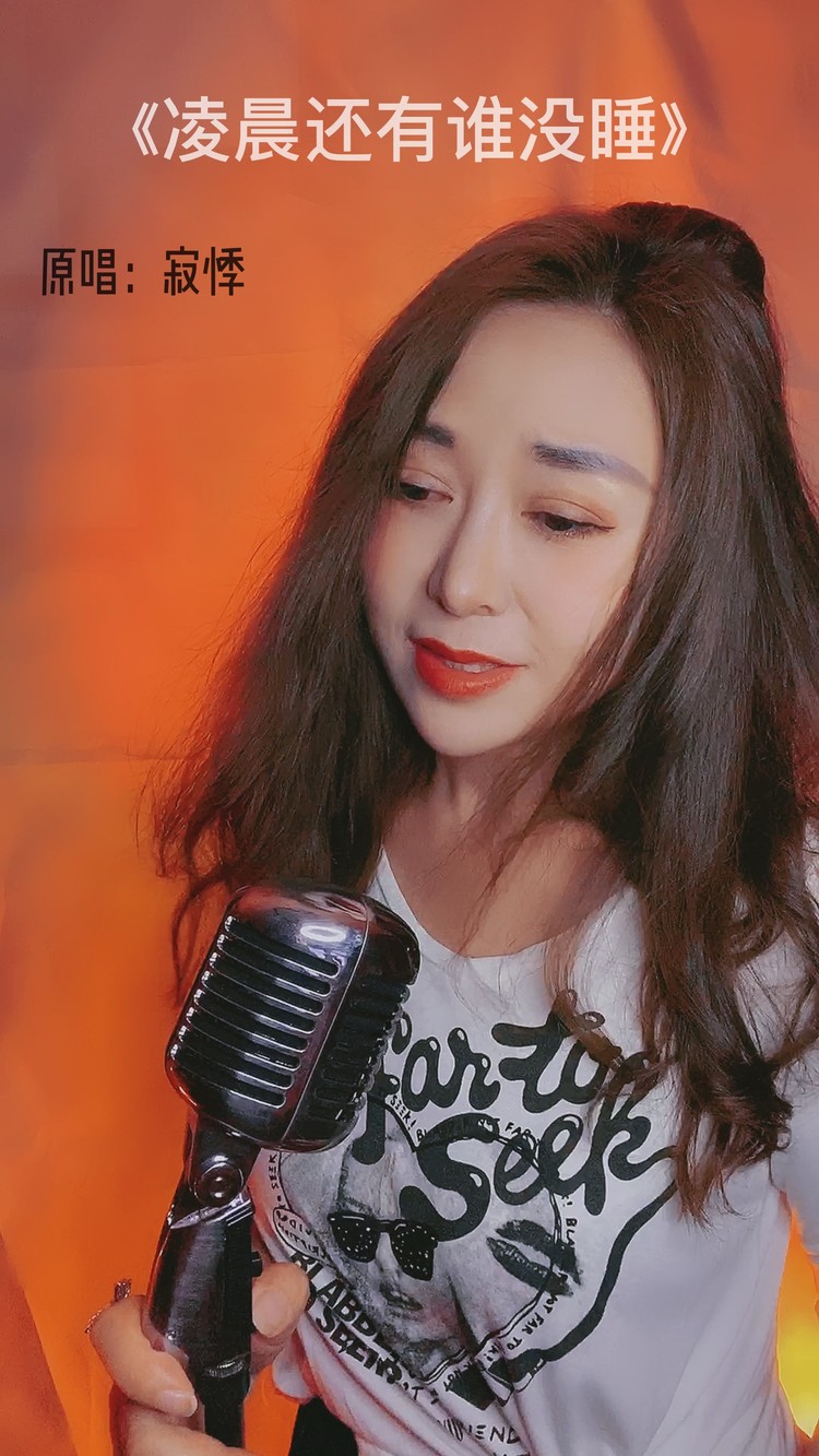 寂悸《凌晨还有谁没睡》